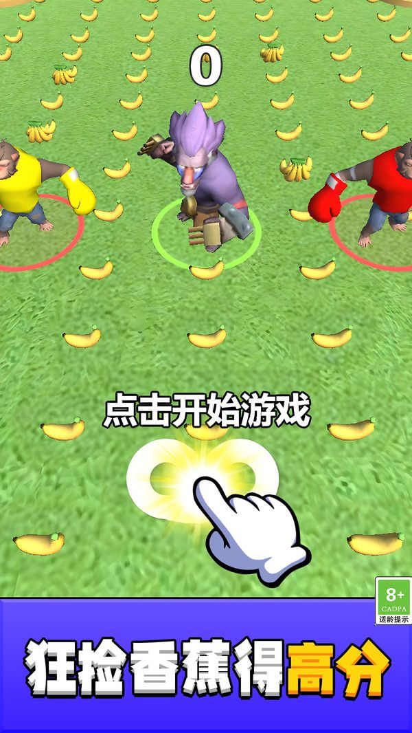 奔跑我最溜游戏图1