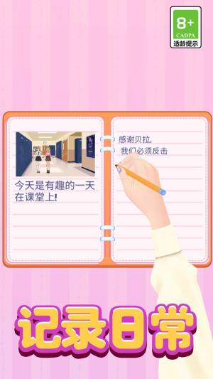 潮流装扮大比拼游戏下载图片1