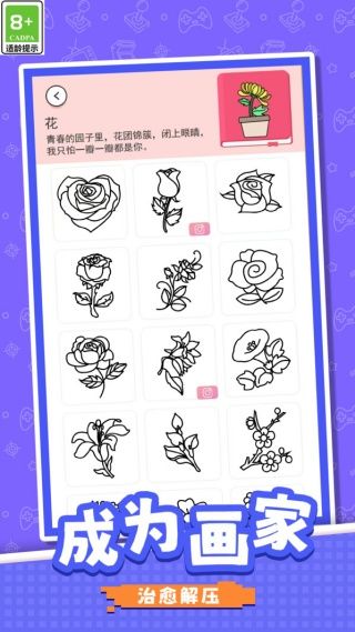 铅笔小画家游戏图2