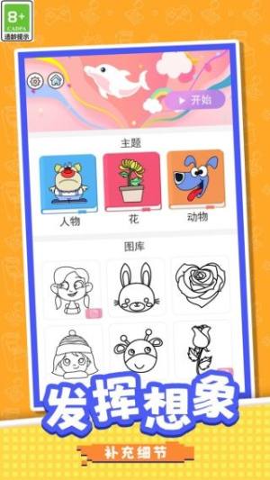 铅笔小画家最新版下载图片1