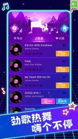 灵动节奏王安卓版下载图片1