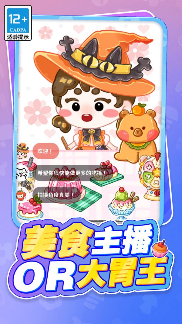吃货萌宠的天堂最新版图3