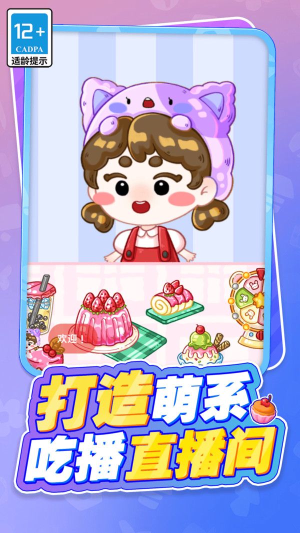 吃货萌宠的天堂最新版图2