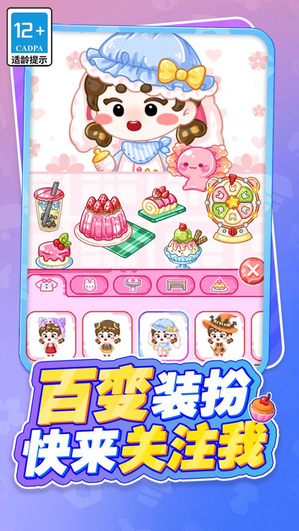 吃货萌宠的天堂最新版图1