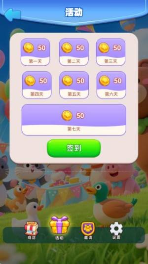 萌宠大乐消最新版下载图片1