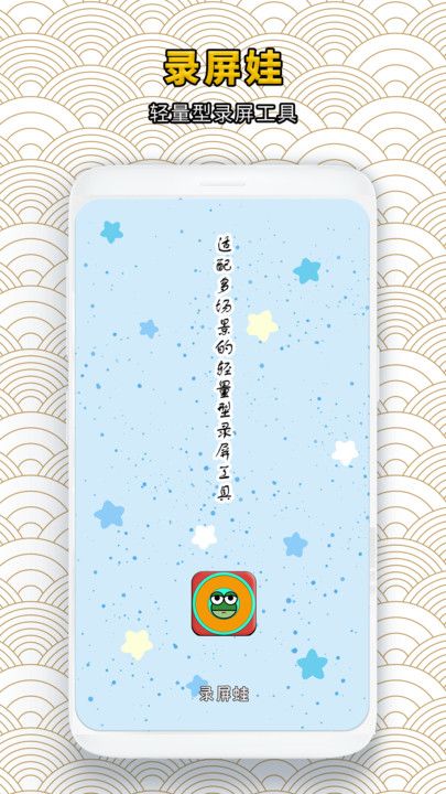 录屏蛙软件图2