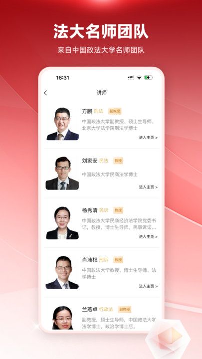 法考金题软件图2