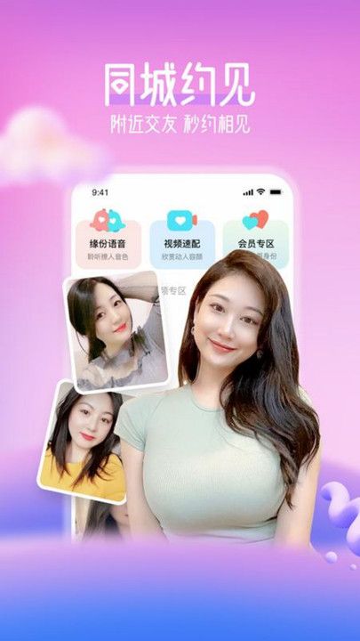 青汐恋app图1