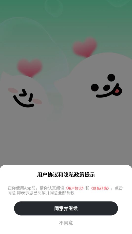 莓软软件图2