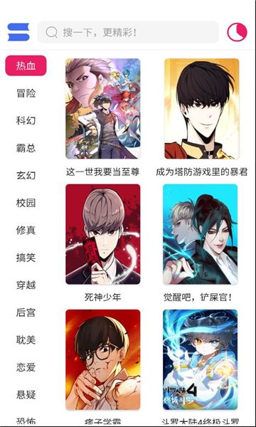 OVO漫画软件图3