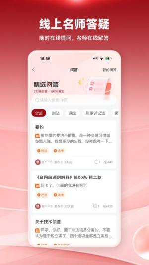 法考金题官方版app下载图片1