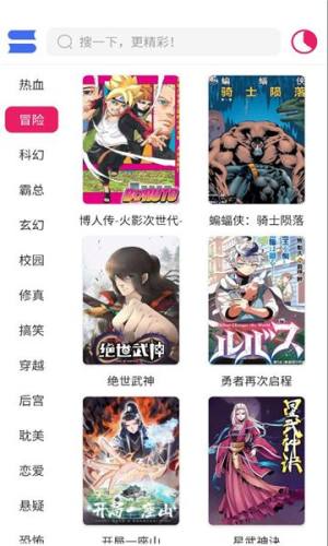 OVO漫画免费版app下载图片1