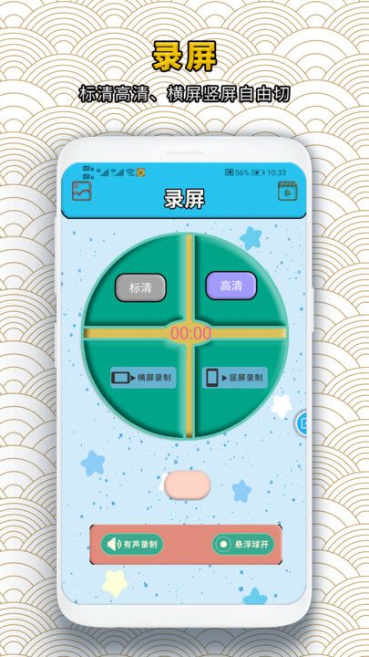 录屏蛙软件图3