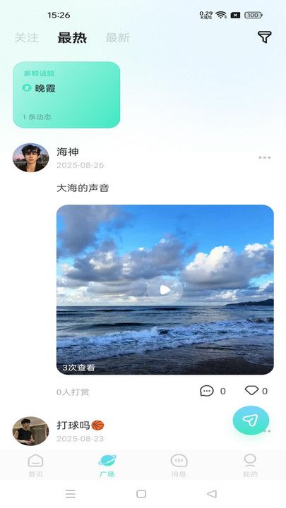 梦绘雨app图3