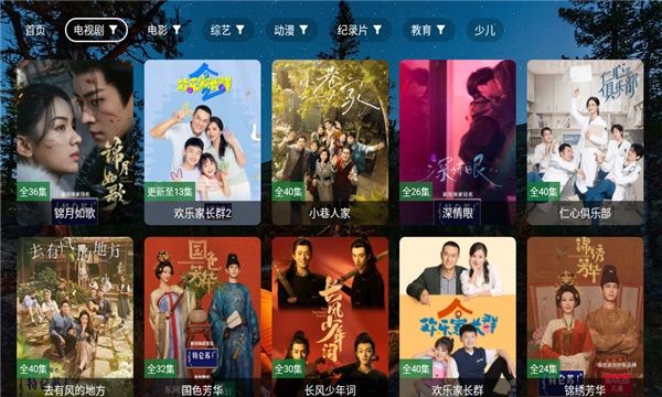 陆游影视app图1