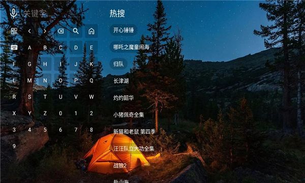 陆游影视app图2