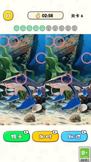 高能找茬最新版下载图片1