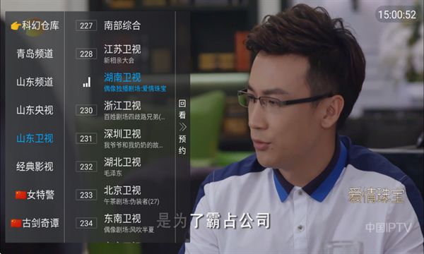 雨露TV软件图3