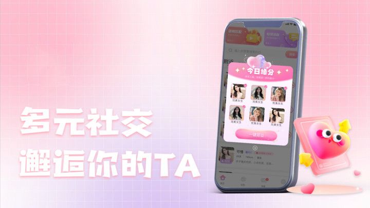 七日蜜恋软件图1