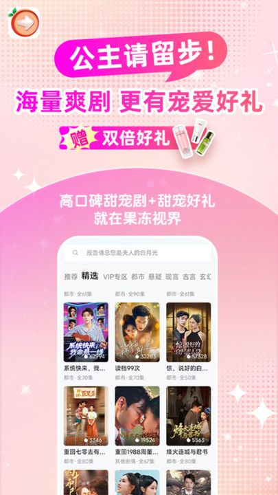 果冻视界图1
