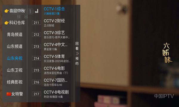 雨露TV软件图2