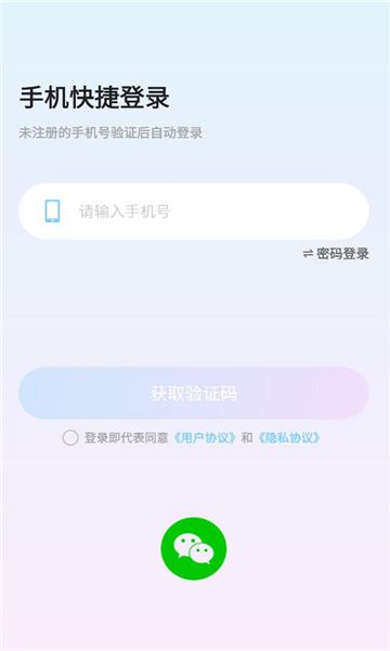 音呐app图3