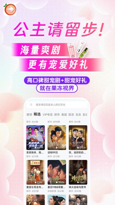 果冻视界图3