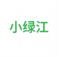 小绿江
