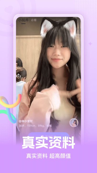 甜喘软件图3