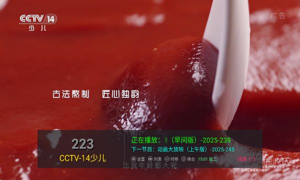 雨露TV软件图1