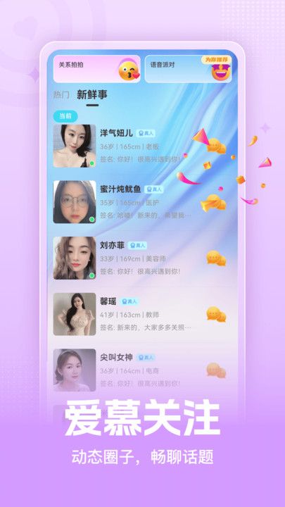 甜喘软件图2