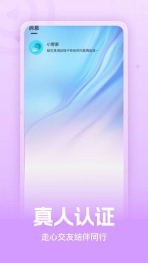 甜喘安卓版app下载图片1