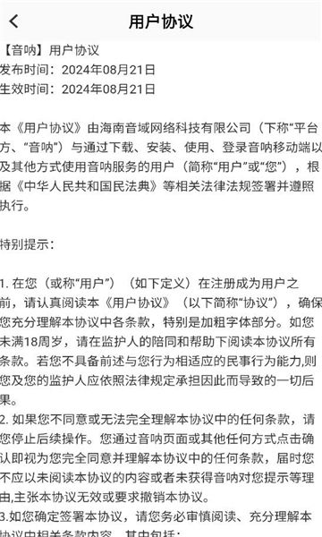 音呐app图2