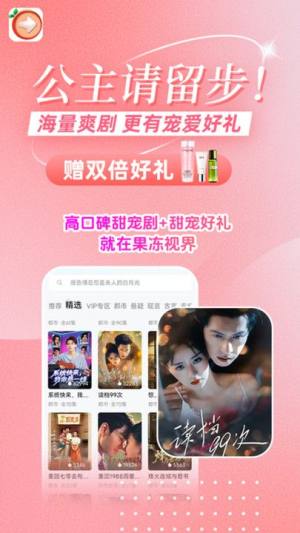 果冻视界官方版app下载安装图片1