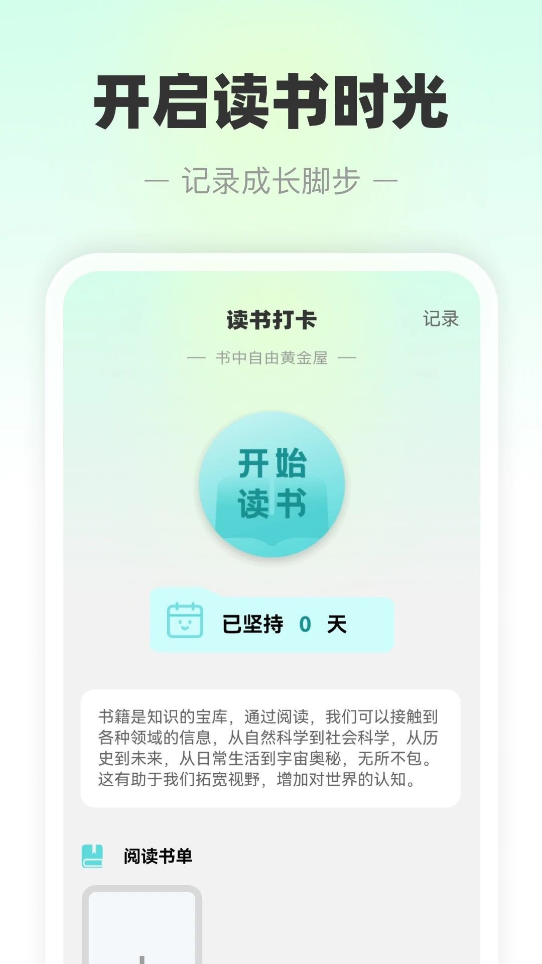 天斗5G卫星导航app图1