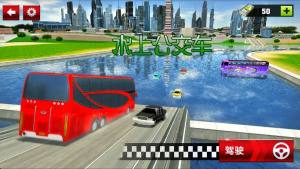 水上公交车安卓版下载图片1