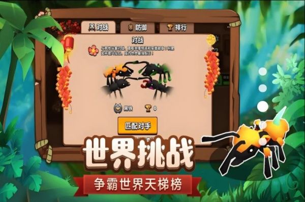 蚂蚁国度游戏图3
