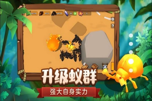 蚂蚁国度游戏图1