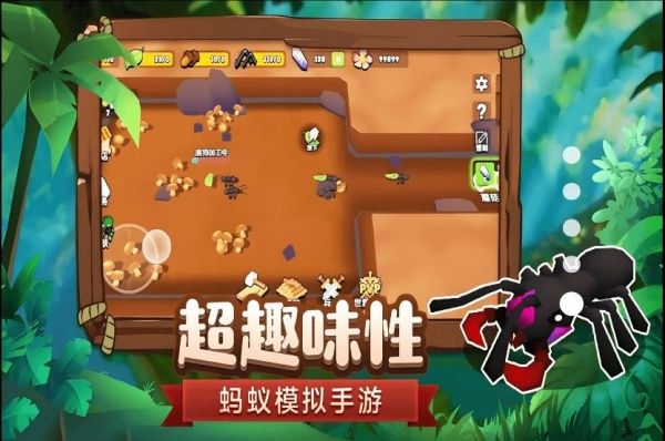 蚂蚁国度游戏图2
