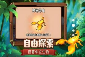 蚂蚁国度免广告版下载图片1