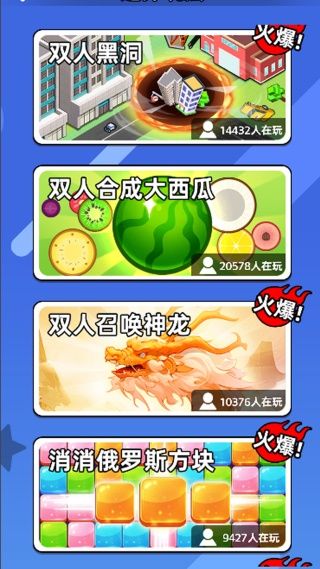 双人黑洞无限进化游戏图3