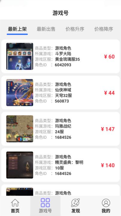 小点轻游软件图2