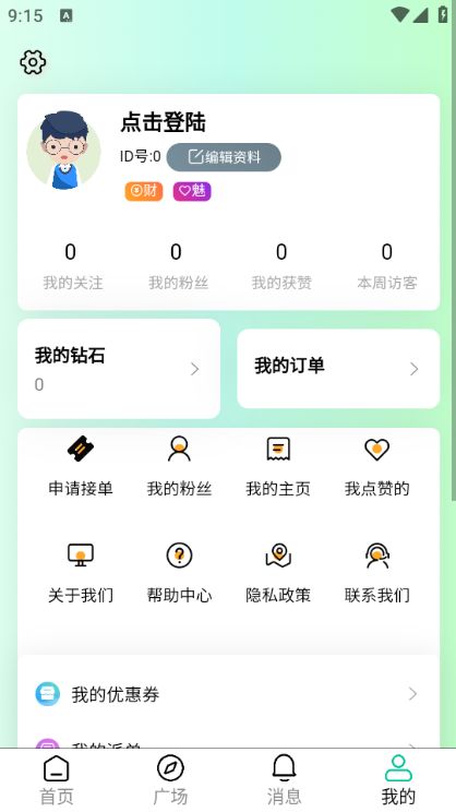 练爱陪玩软件图2