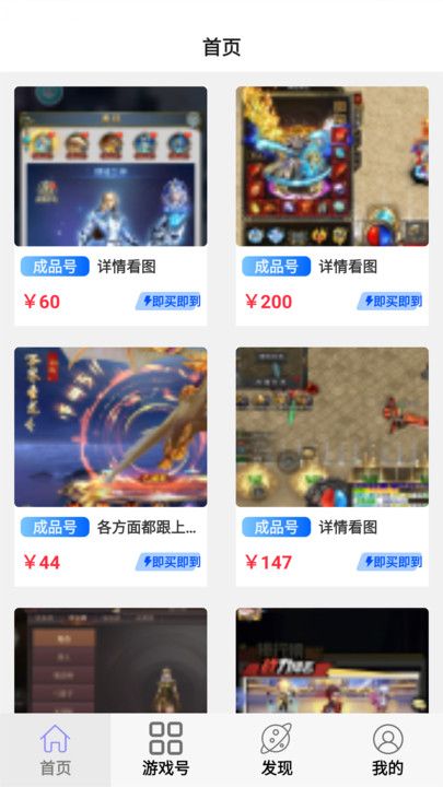 小点轻游软件图1