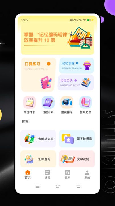 闵智作业软件图3