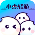 小点轻游