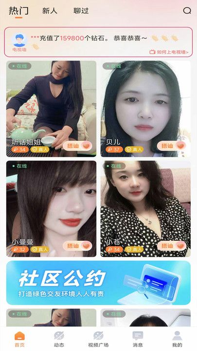 暖识app图3