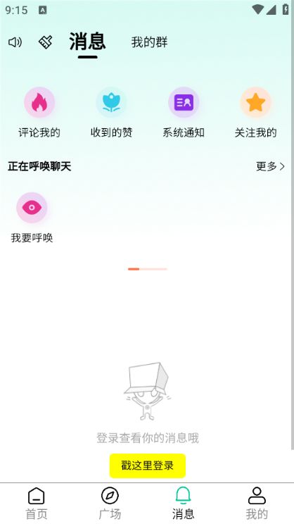 练爱陪玩软件图3