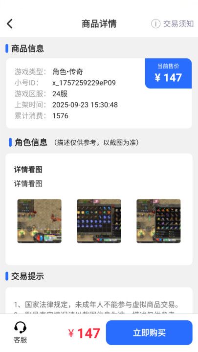 小点轻游软件图3