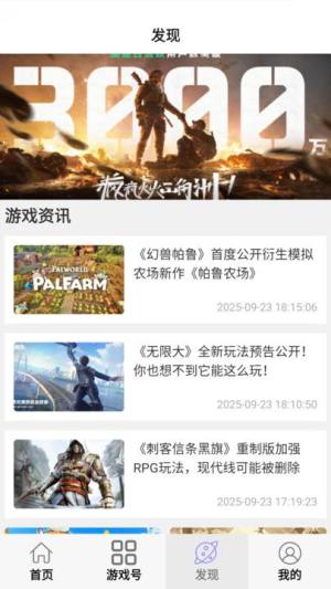 小点轻游app最新版下载图片1